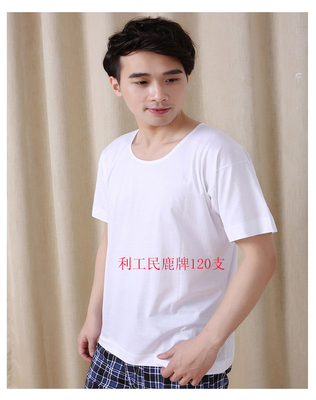 利工民鹿牌120支短袖男士T恤圆领中老年纯棉薄款宽松汗衫1件/盒