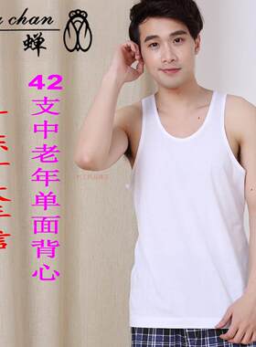 宽松款42支纯棉男士利工民背心