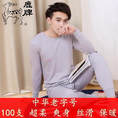 鹿牌利工民风全棉薄款保暖内衣