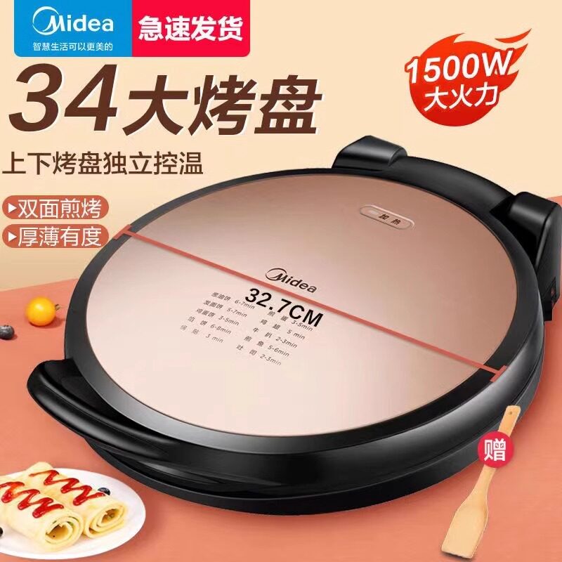JK34E101Y多功能加深加大电饼铛