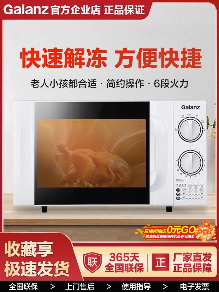 格兰仕美波炉微坡微波炉小型