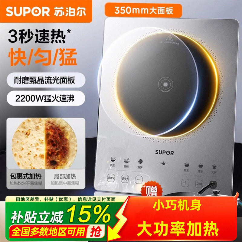 爆炒电磁楼炉家用妙锅炒菜一体电兹炉正品电磁炉电池炉电瓷兹糍炉