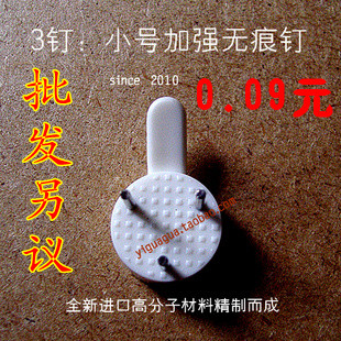 相框隐形小号加强无痕挂钩