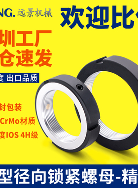 R型径向丝杆锁紧螺母M25M30M35M40*1.5轴承精密防松圆螺母