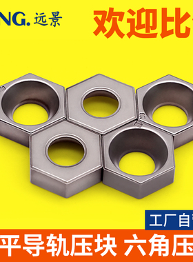 LP0404/0505P力平导轨压块M5M6M8线轨黄铜六角压板TS29滑轨固定块