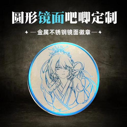 高档镜面不锈钢吧唧定制圆形不锈钢镜面吧唧定制方形镜面吧唧定制