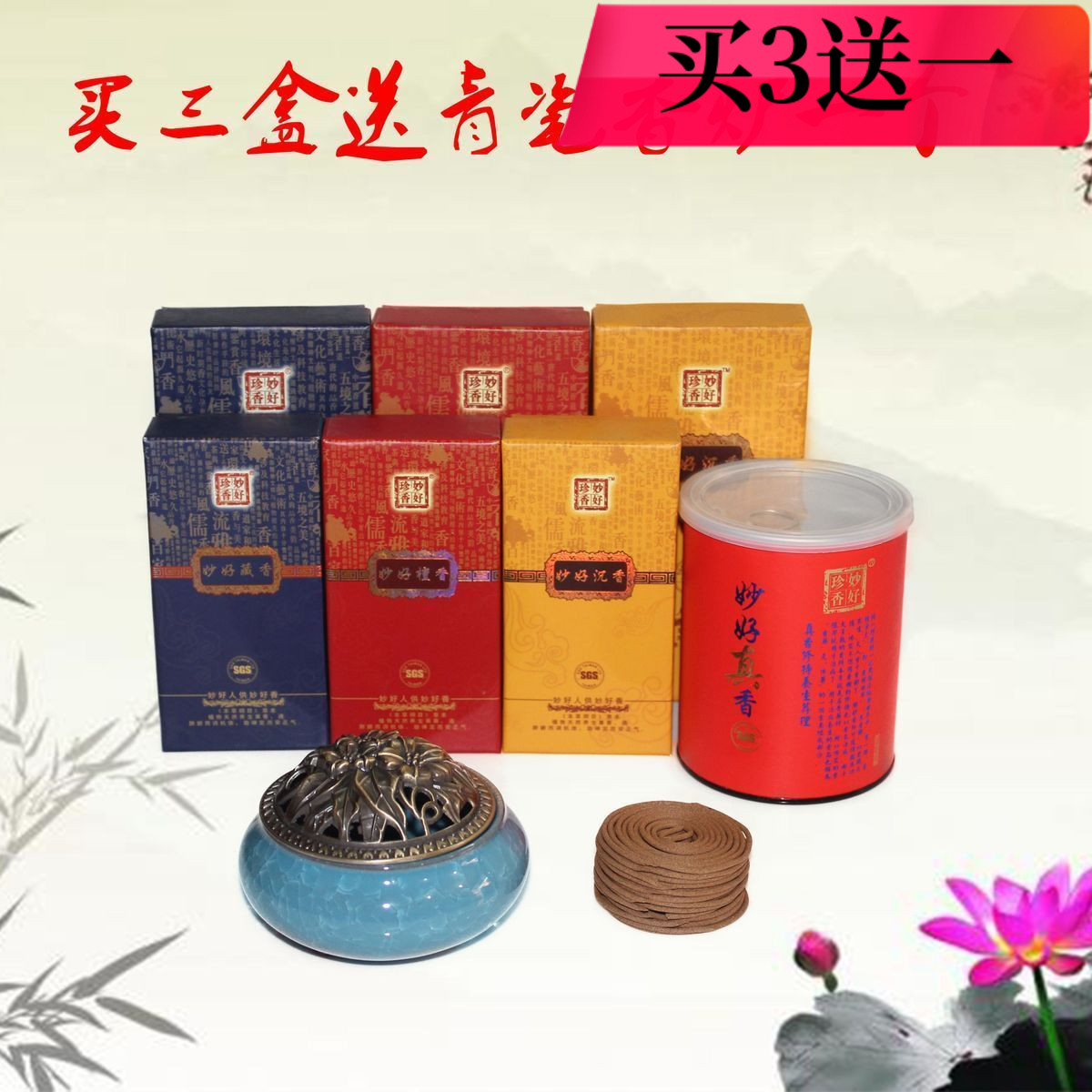 萬(wàn)福林妙好珍香藏藥香沉香檀香盤香禮佛財(cái)神香室內(nèi)香薰茶伴侶包郵