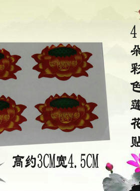 手机贴纸花书贴15朵金色彩色