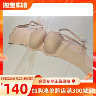 文胸S8071014 光面无痕内衣女侧收副乳软钢圈薄款 专柜正品 桑扶兰