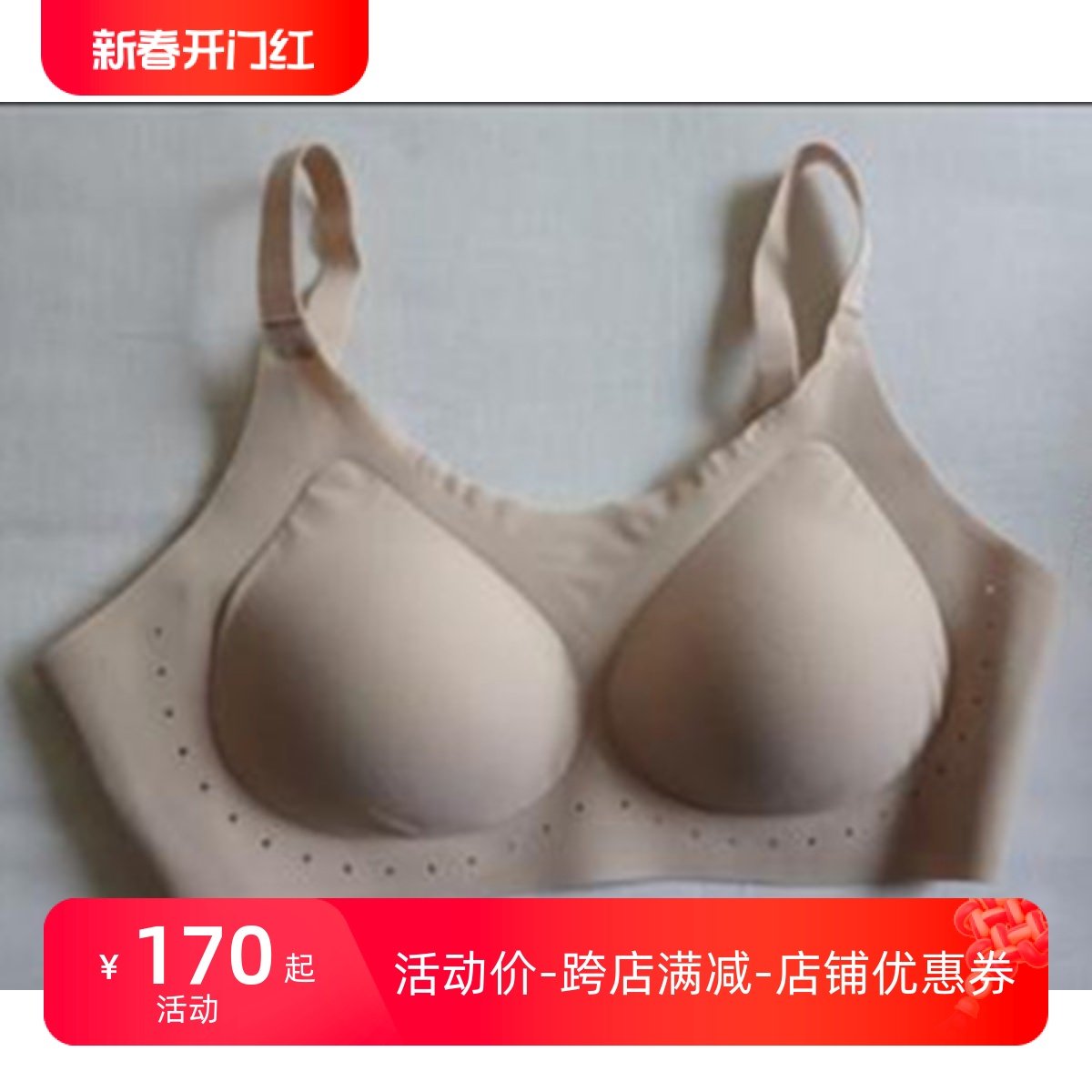 桑扶兰 专柜正品 无痕薄款大胸显小防下垂背心式胸罩S4071006