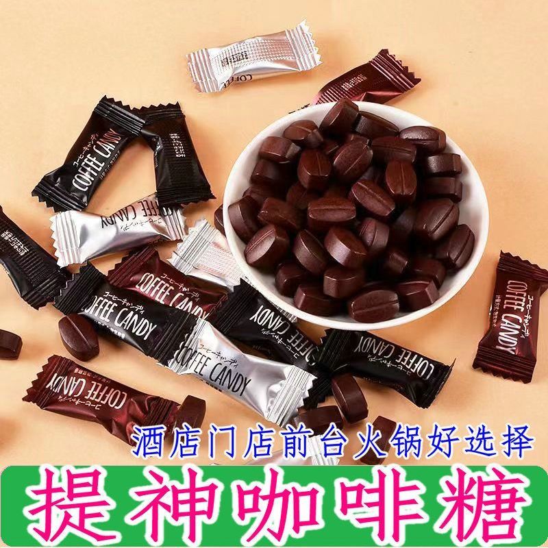 咖啡糖咖啡豆糖非提神醒脑嚼着吃coffee candy糖果官方旗舰店正品