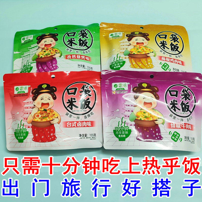 自热口袋米饭冲泡米饭学生宿舍速热熟米快食旅游便携饱腹牛肉拌饭,粮油调味/速食/干货/烘焙,自热米饭,淘宝优惠券,粉丝福利购,淘宝优惠卷