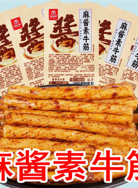 周氏e族麻酱素牛筋辣条8090后童年儿时怀旧零食校园小卖铺小吃