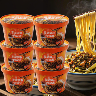 雪菜笋丝肉酱面速食免煮泡面桶装方便面宿舍早餐宵夜懒人苏式苏州