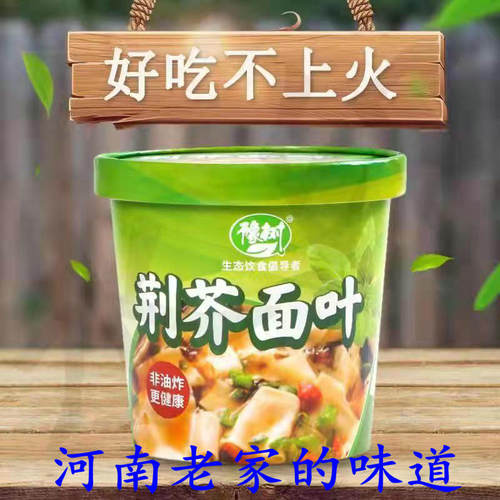 豫树河南特产荆芥面叶非油炸更健康方便面桶装冲泡即食不上火整箱