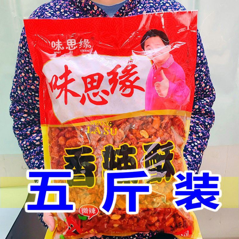 香辣酥花生米香脆椒干吃辣椒圈75g袋风味辣椒酥休闲零食小吃包邮