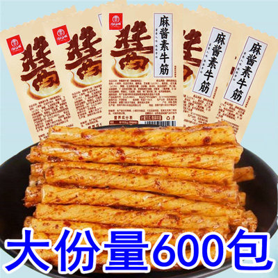 周氏e族麻酱素牛筋辣条网红休闲食品麻辣条香棒辣片怀旧零食小吃