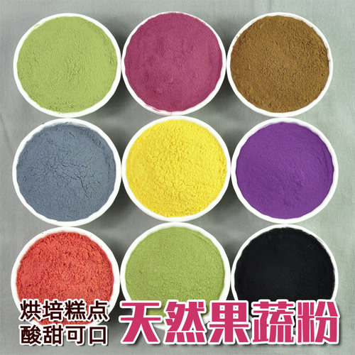天然果蔬粉可食用色素蝶豆花上色