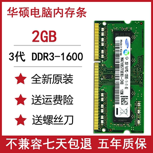 DDR3L 1600MHz 3代 K450C 笔记本内存 Asus 华硕 Y481