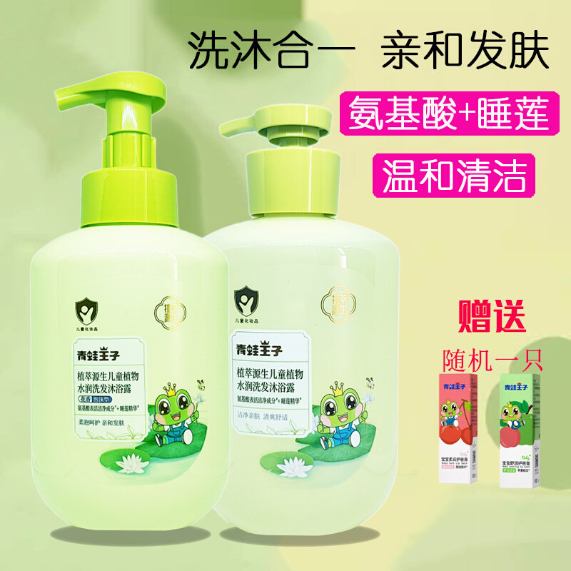 青蛙王子植物儿童水润洗发露沐浴露二合一花香泡沫宝宝专用洗发水属于什么档次？