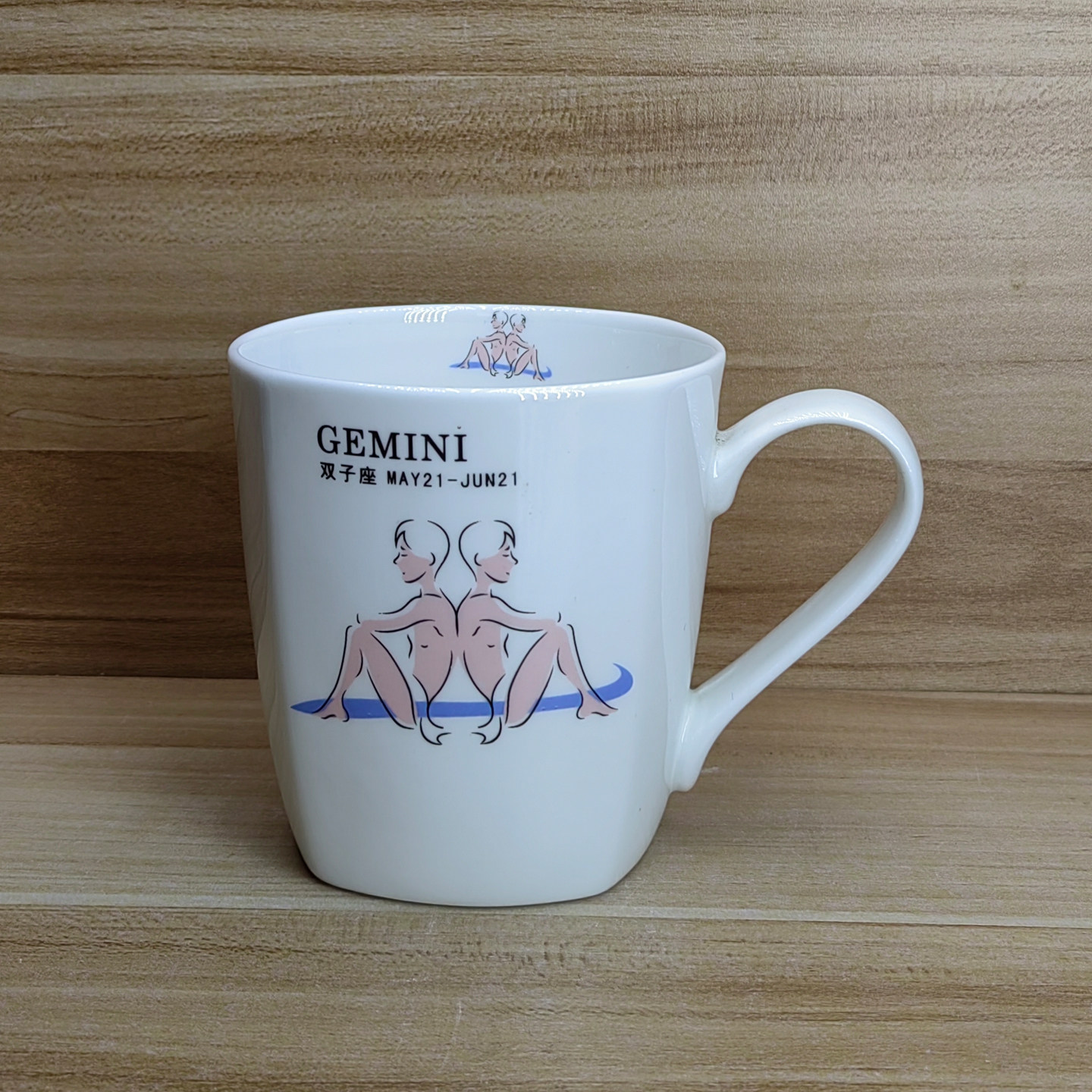 景德镇双子座陶瓷十二星座咖啡杯马克杯水杯牛奶杯清仓