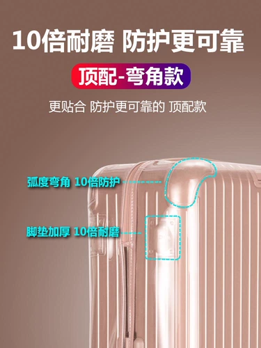 Применимо к защитной крышке Rita Essential Box Luggage Box 2126/30 дюйма 33RIMOWA Box Ryeve