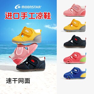 月星moonstar日制包头宝宝凉鞋进口学步鞋特卖款无盒无吊牌不退换