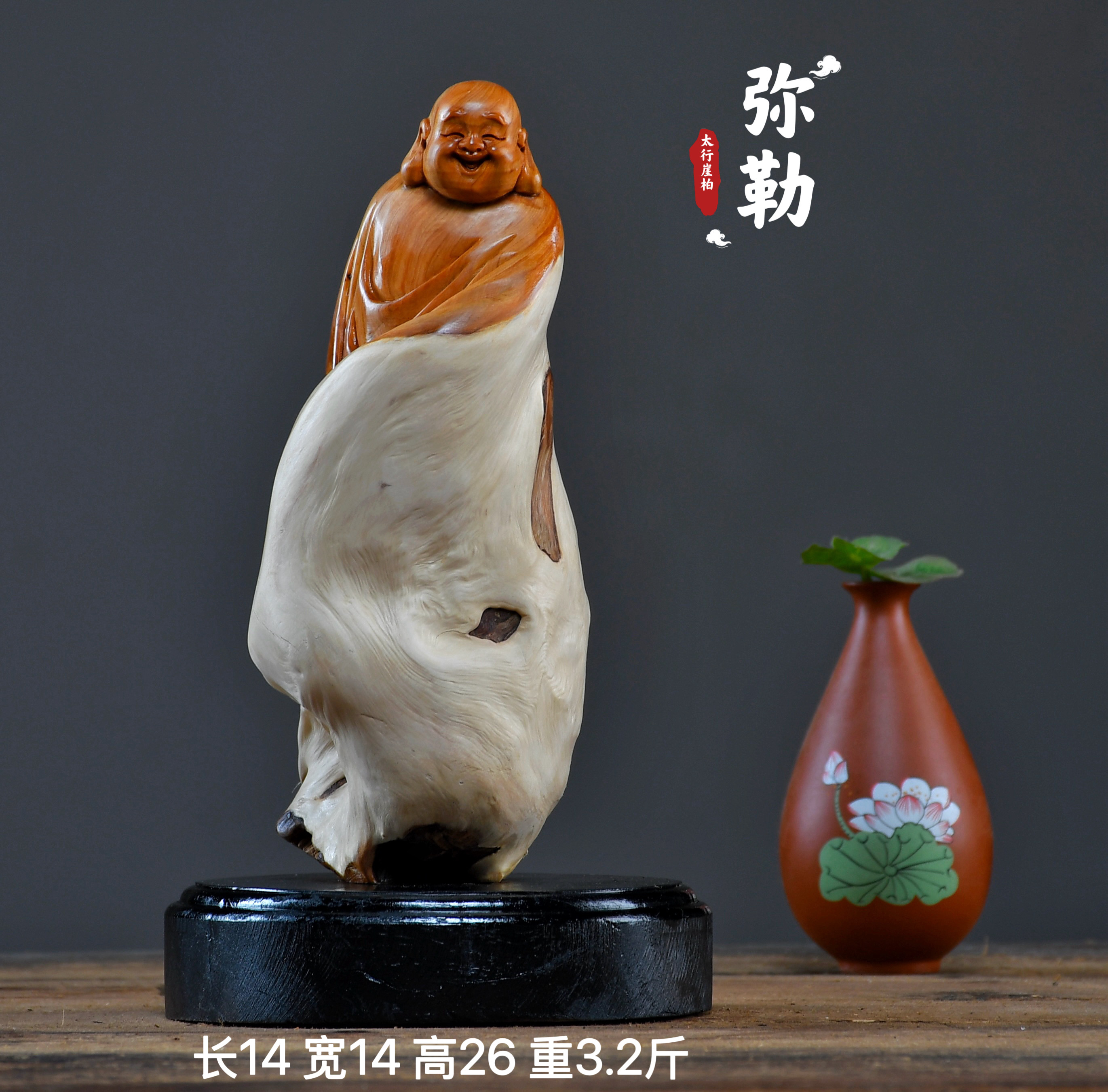 太行崖柏陈化料根雕摆件弥勒佛达摩人物观音天然随型木雕雕件礼品