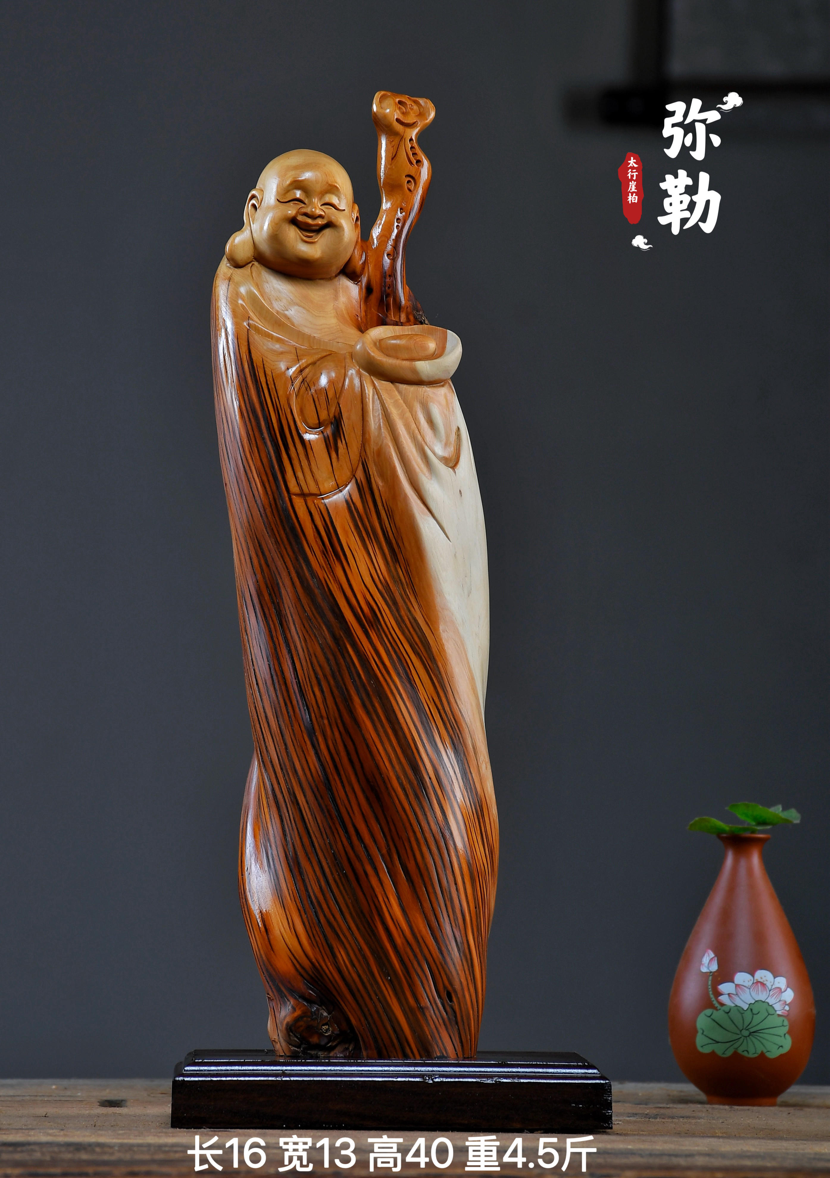 太行崖柏陈化料根雕摆件弥勒佛达摩人物观音天然随型木雕雕件礼品
