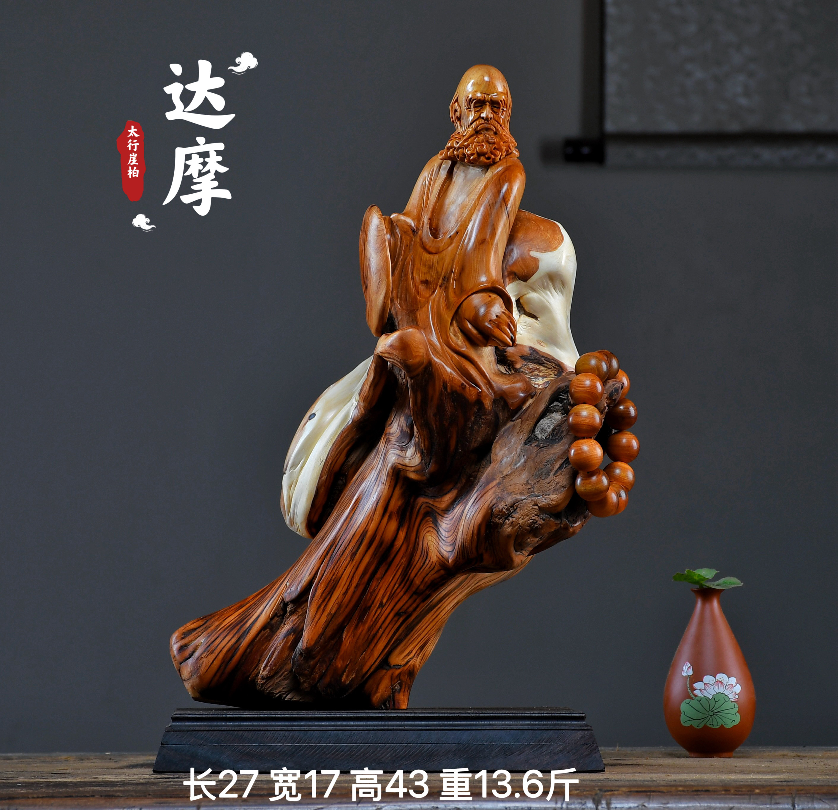 太行崖柏陈化料根雕摆件弥勒佛达摩人物观音天然随型木雕雕件礼品