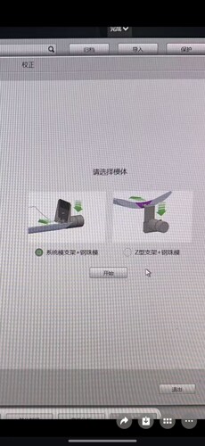 钢珠模体定制