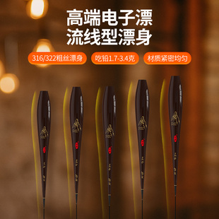 湘群新款 322粗丝螺纹小电池夜光漂身电子漂坐漂肚高灵敏漂身 316