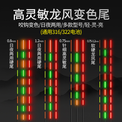 极细尾夜光漂尾高灵敏通用小电池