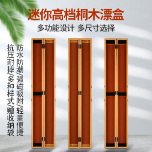 65cm实木小漂盒 高档迷你桐木漂盒窄款 7厘米宽浮漂盒子线盒43