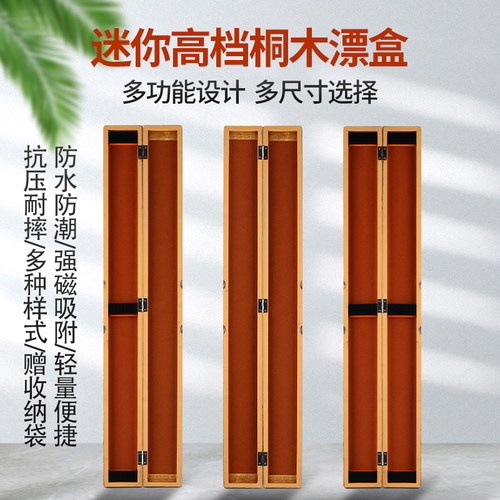 高档迷你桐木漂盒7厘米宽浮漂盒