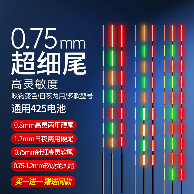 玻纤、光纤硬尾、、软尾夜光漂尾