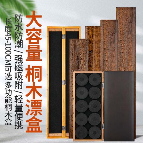 桐木浮漂盒套装实木质大容量渔具