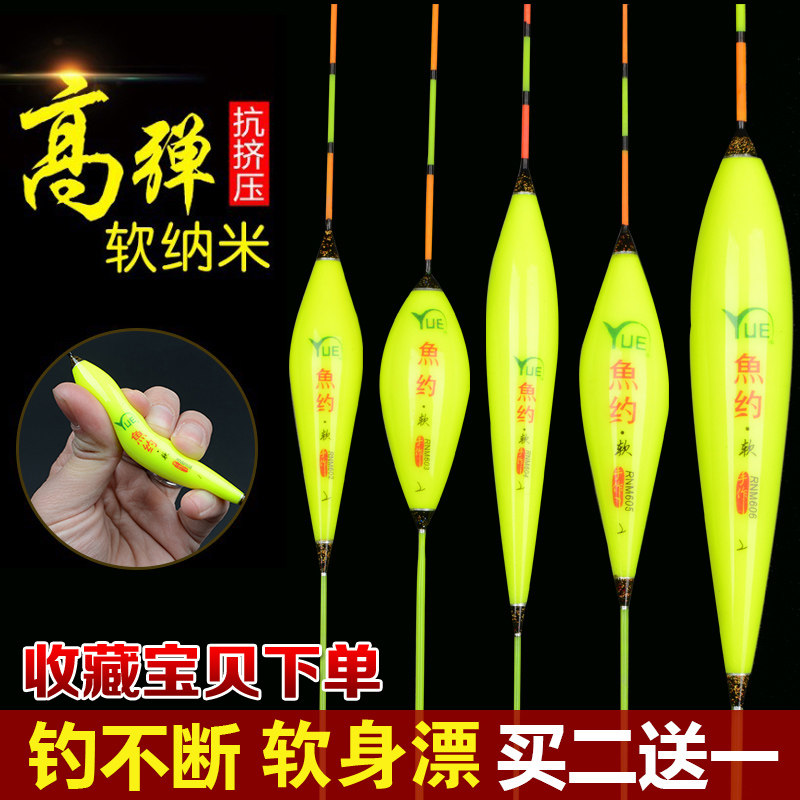 鱼约软身纳米浮漂套装加粗醒目高灵敏鲤鲫鱼漂青鱼湖库远投大物漂