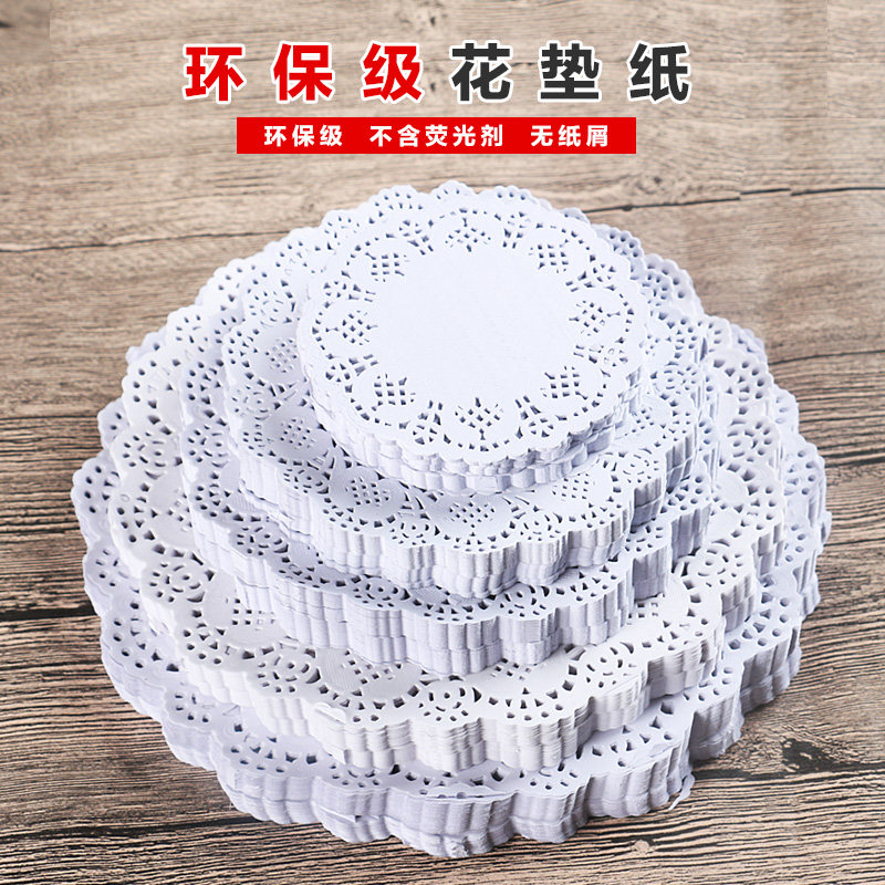 烘焙花边纸垫盘纸吸油纸厨房家用油炸烘焙点心圆形花底披萨垫纸