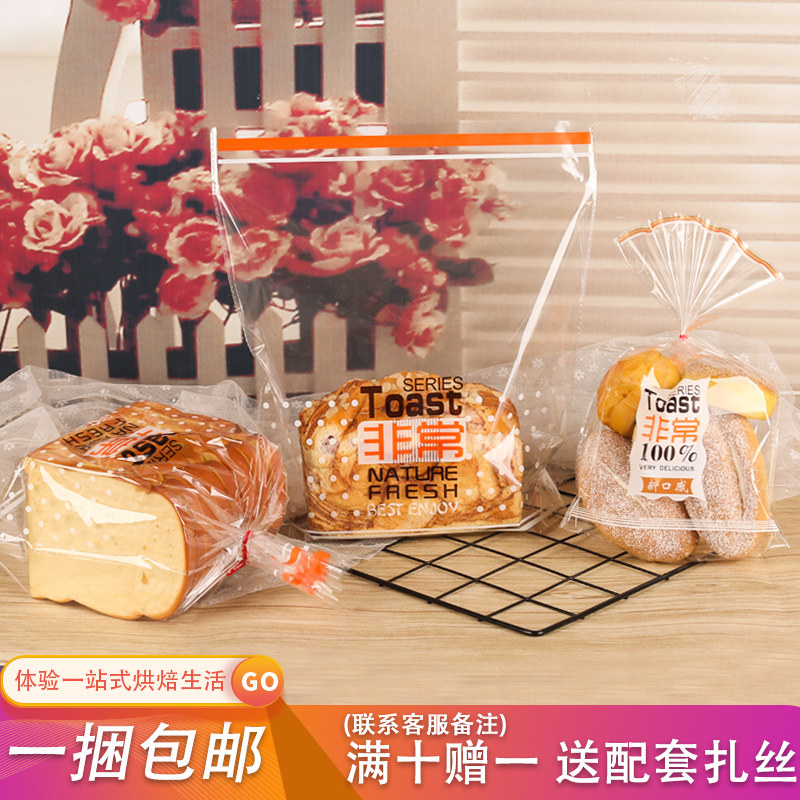 烘焙扎口面包袋450克吐司包装袋透明西点糕点食品袋包邮