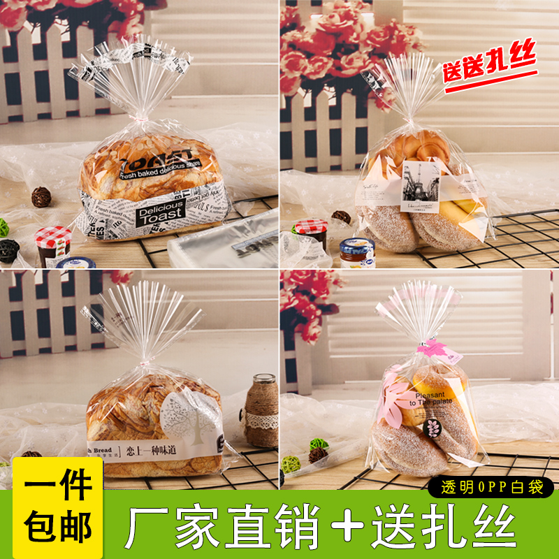 吐司包装袋450克 面包袋子包邮定制扎口打包袋烘焙面包包装袋透明
