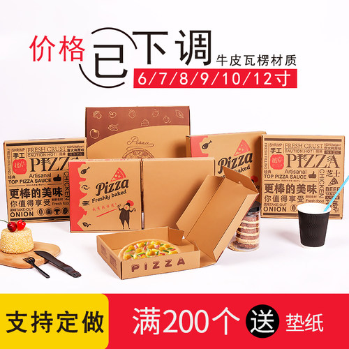 pizza9/10/外卖披萨打包盒