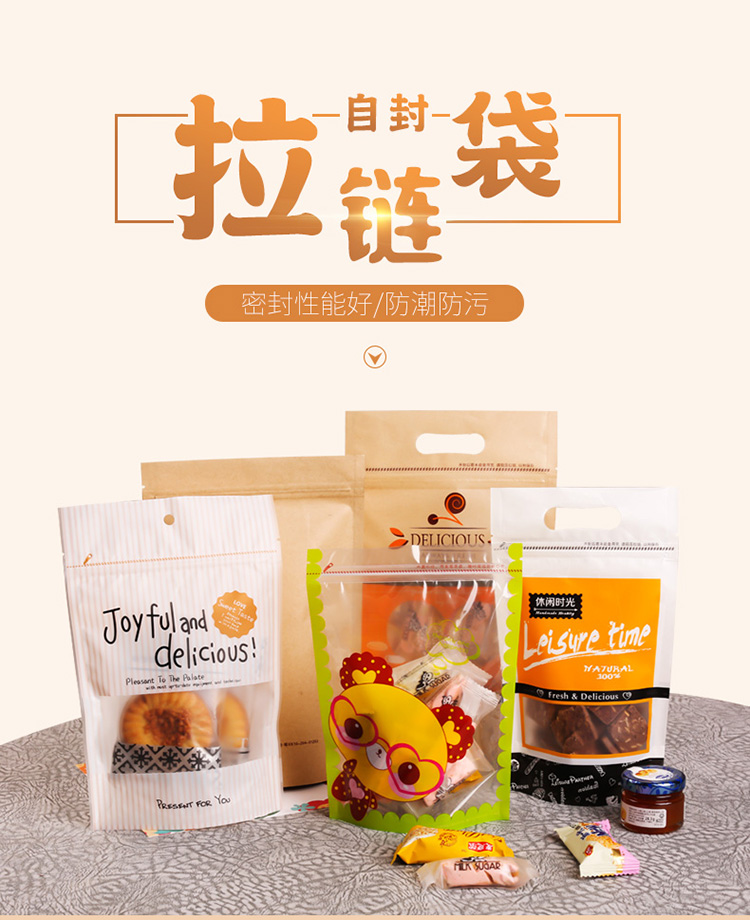 自封拉链袋牛轧糖雪花酥袋曲奇饼干糖果自立包装袋小熊饼干包装袋