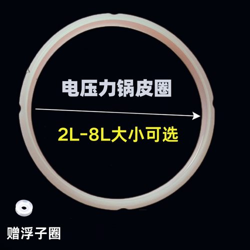 电压力锅密封圈加厚适用三角半球奔腾爱仕达电高压锅皮圈胶圈皮垫
