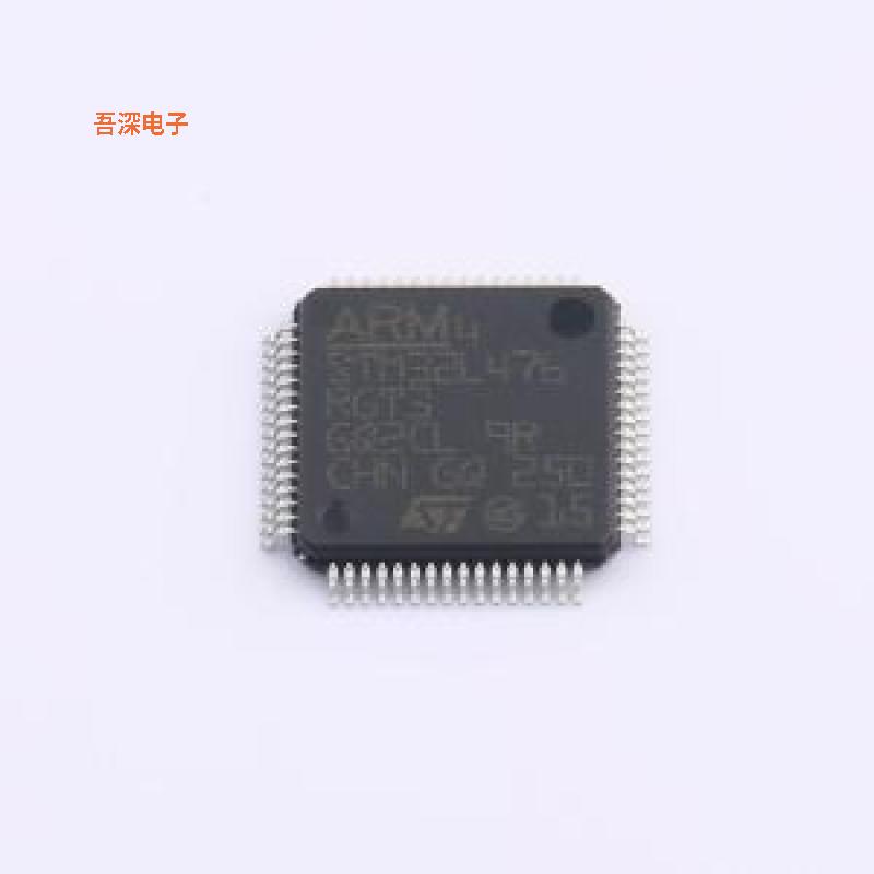 STM32L476RGT3 |原装LQFP-64(10x10)单片机(MCU/MPU/SOC)