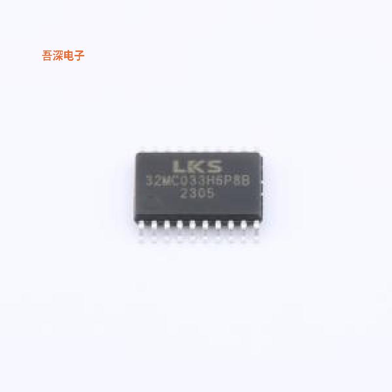 LKS32MC033H6P8B |MCU芯片单片机(MCU/MPU/SOC)TSSOP-20