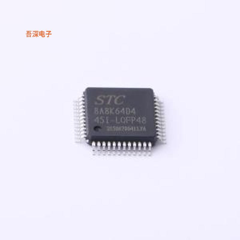 STC8A8K64D4-45I-LQFP48 |原装LQFP-48(7x7)单片机(MCU/MPU/SOC)