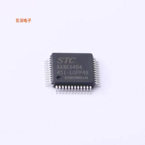 STC8A8K64D4-45I-LQFP48 |原装LQFP-48(7x7)单片机(MCU/MPU/SOC)