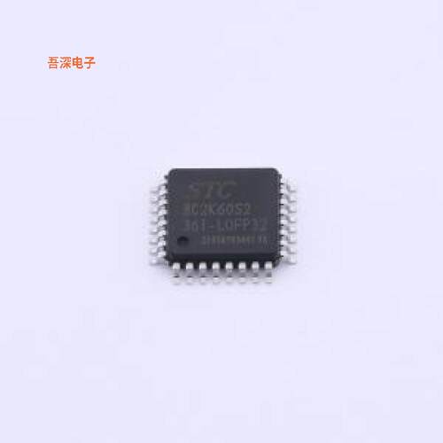 STC8C2K60S2-36I-LQFP32 |原装LQFP-32(7x7)单片机(MCU/MPU/SOC)
