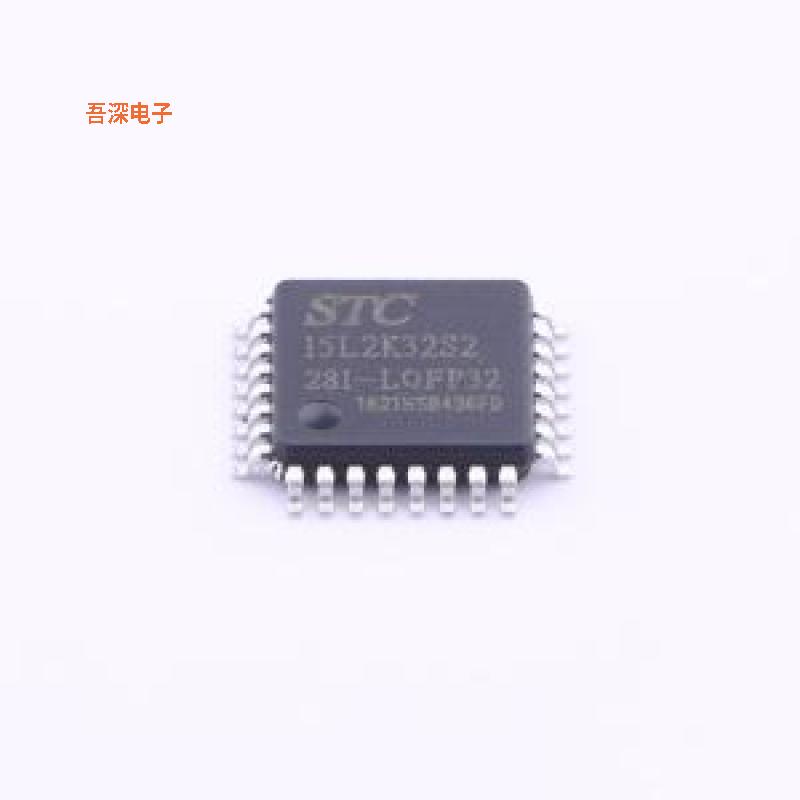 STC15L2K32S2-28I-LQFP32 原装|正品LQFP-32(7x7)
